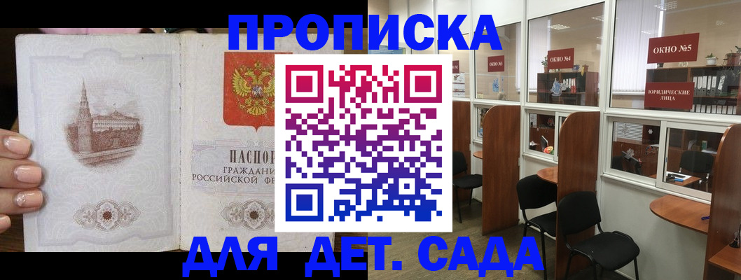 прописка поиск в Волхове