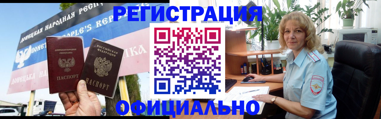 прописка в квартире в Волхове